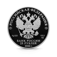 Монета "250‑летие Государственного академического Большого театра России", СПМД, 2026 г., Серебро, 155,5 гр., проба 925, РОССИЯ