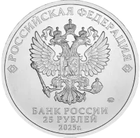 Монета "Фиксики", ММД, 2025 г., МД/НК, 10 гр., РОССИЯ