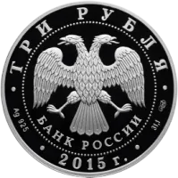Монета "150-летие Ленинградского зоопарка", СПМД, 2015 г., Серебро, 31,1 гр., проба 925, РОССИЯ