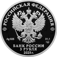 Монета «300-летие учреждения Ордена Святого Александра Невского», СПМД, 2025 г., Серебро, 31,1 гр., проба 925