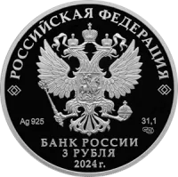 Монета "25 лет со дня подписания Договора о создании Союзного государства", СПМД, 2024 г., Серебро, 31,1 гр., РОССИЯ