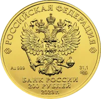 Монета «Георгий Победоносец», СПМД, 2024 г., Золото, 31,1 гр., проба 999, РОССИЯ