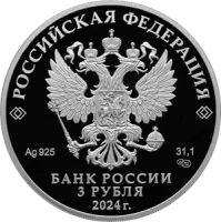 Монета «450-летие основания г. Уфы», СПМД, 2024 г., Серебро, 31,1 гр., проба 925, РОССИЯ