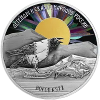 Монета "Ворон Кутх", СПМД, 2026 г., Серебро, 31,1 гр., проба 925, РОССИЯ