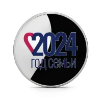 Монета "Год Семьи", СПМД, 2024 г., Серебро, 31,1 гр., проба 925, РОССИЯ