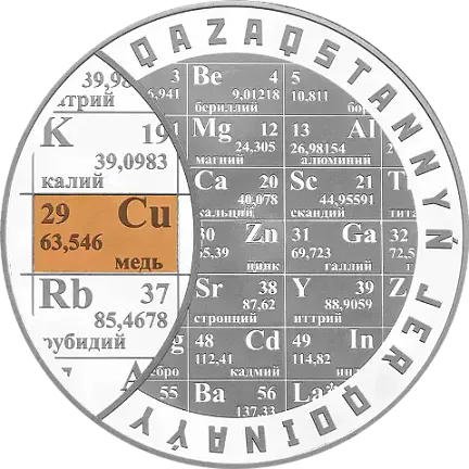 Монета "Медь (Cu)", 2024 г., Серебро, 32,9 гр., проба 925, КАЗАХСТАН