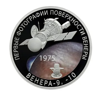 Монета "Первые фотографии поверхности Венеры", СПМД, 2025 г., Серебро, 31,1 гр., проба 925, РОССИЯ