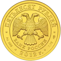 Монета «Георгий Победоносец», СПМД, 2006 г., Золото, 7,78 гр., проба 999, РОССИЯ