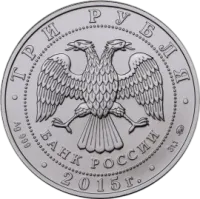 Монета «Георгий Победоносец», СПМД, 2009 г., Серебро, 31,1 гр., проба 999, РОССИЯ