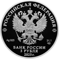 Монета «Роза», СПМД, 2025 г., Серебро, 31,1 гр., проба 925, РОССИЯ