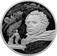 Монета «225-летие со дня рождения А.С. Пушкина», СПМД, 2024 г., Серебро, 31,1 гр., проба 925, РОССИЯ